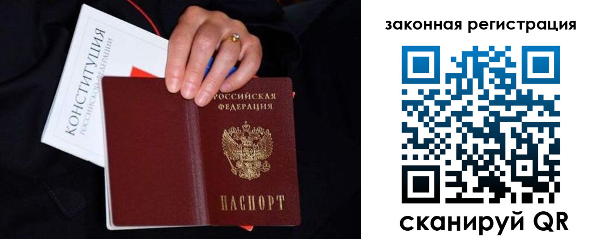 временная регистрация законно в Стародубе