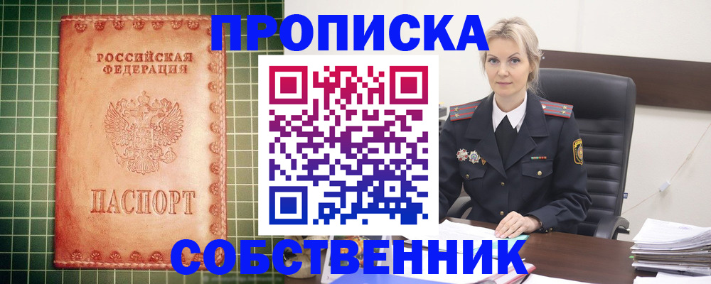 временная регистрация поиск в Стародубе