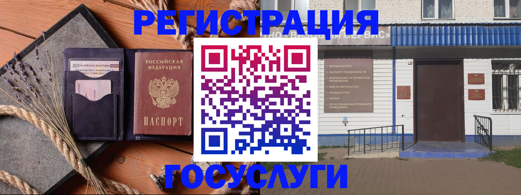прописка штамп в Стародубе