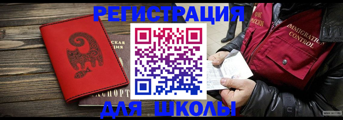 временная регистрация законно в Стародубе