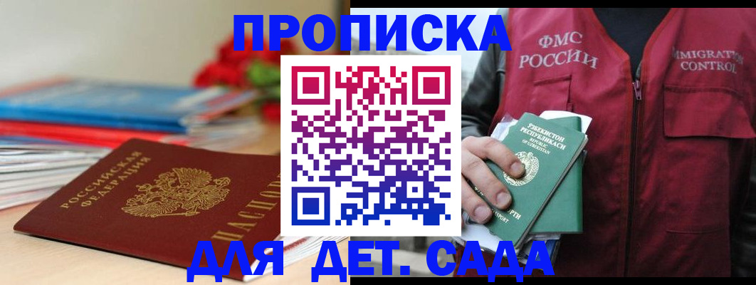 прописка для военкомата в Стародубе