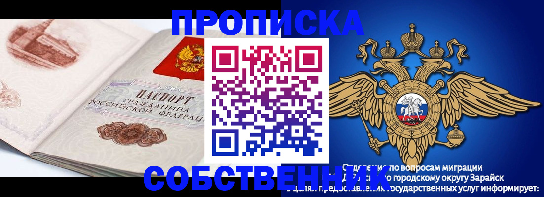 прописка для школы в Стародубе