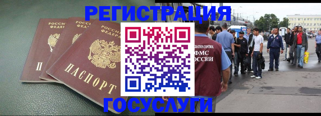 временная регистрация для школы в Стародубе