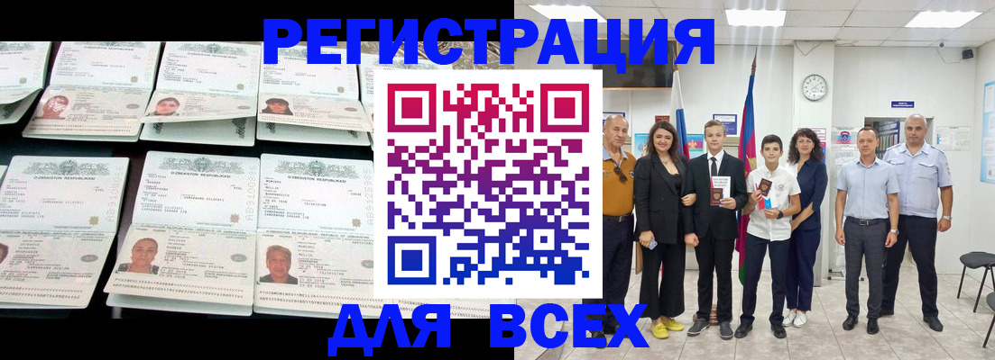 временная регистрация законно в Стародубе