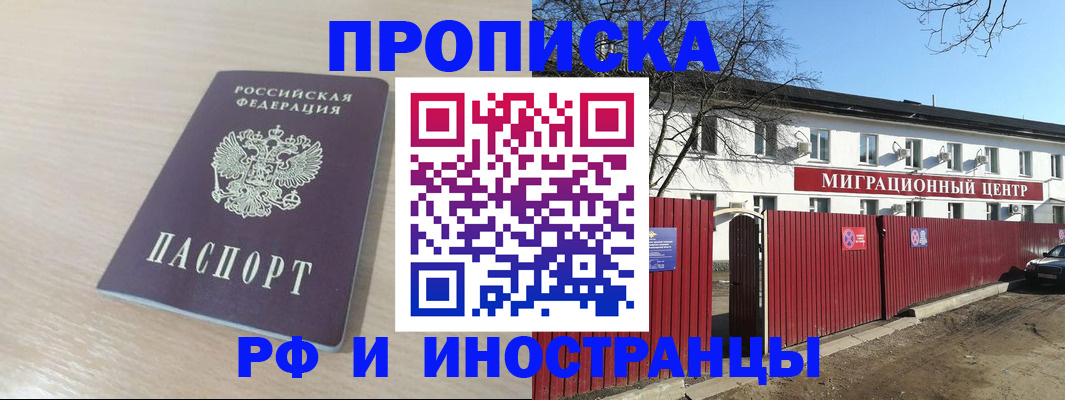 временная регистрация гарантия в Стародубе