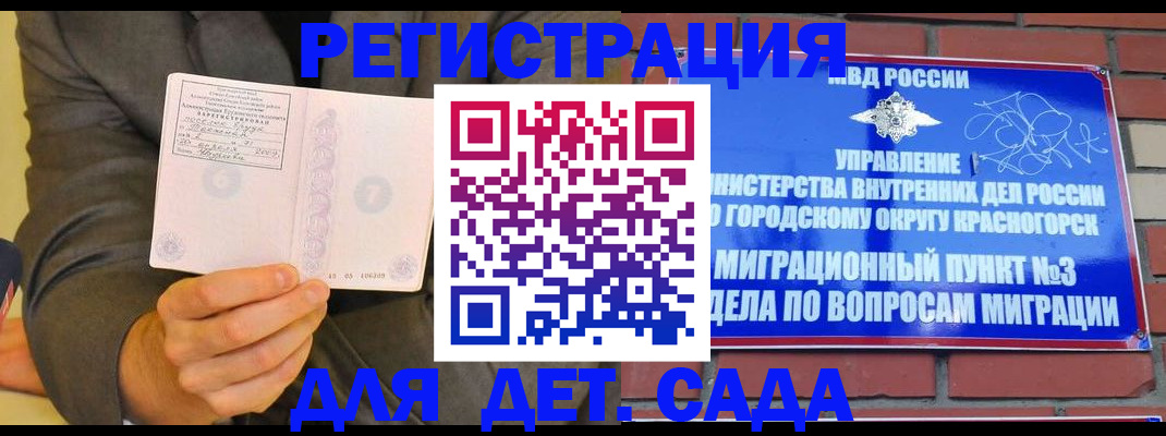 прописка для работы в Стародубе